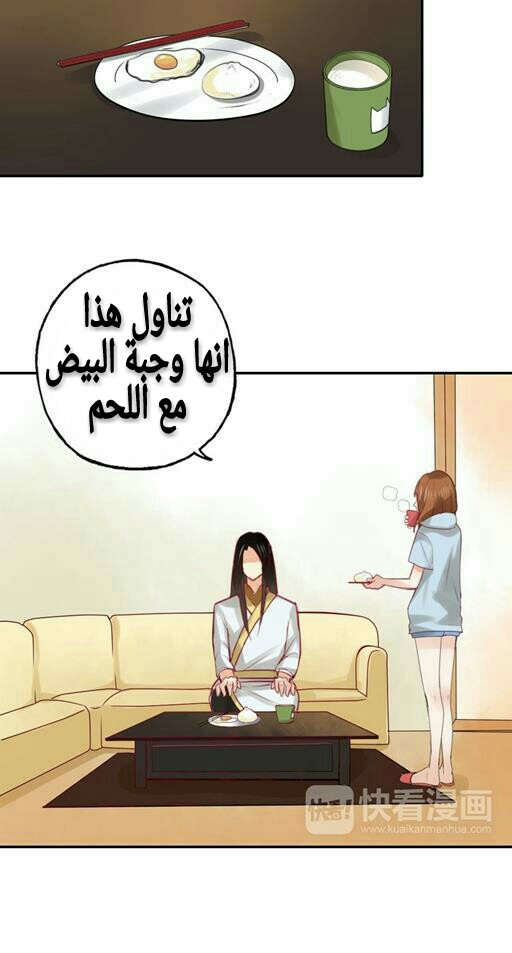 Flirt with A prince: Chapter 6 - Page 3