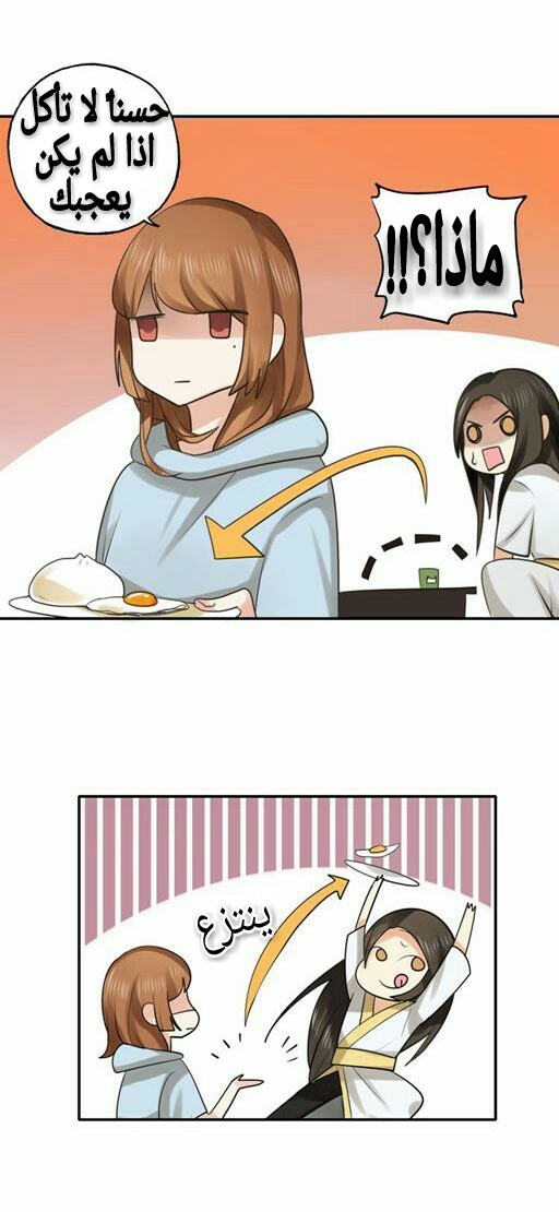 Flirt with A prince: Chapter 6 - Page 5