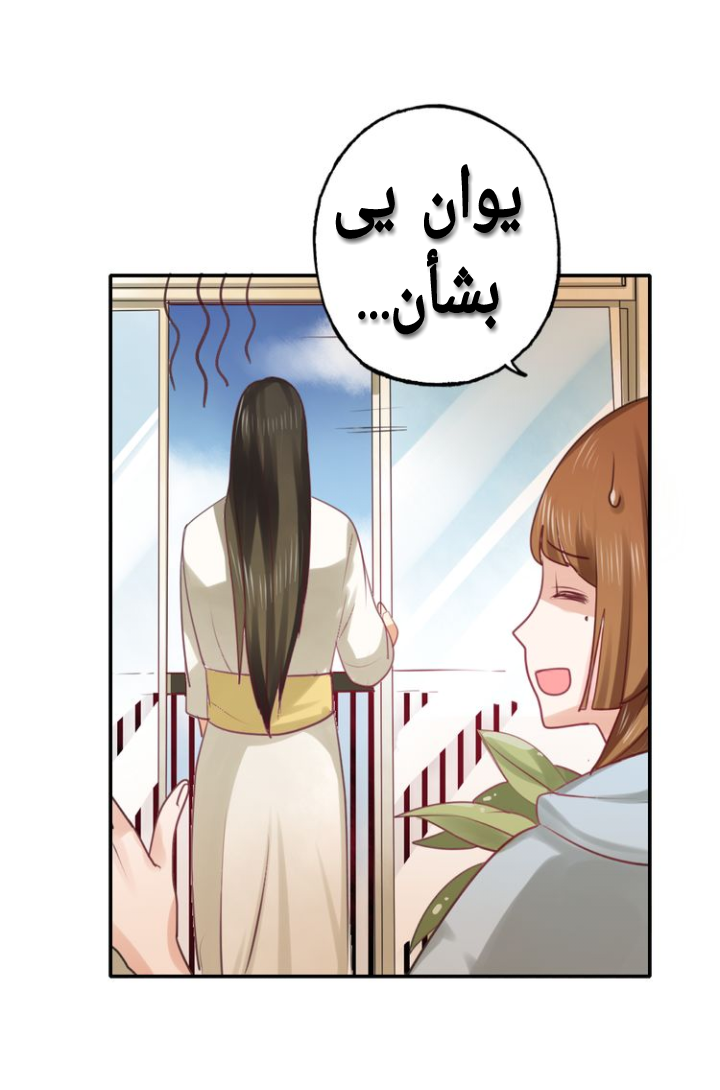 Flirt with A prince: Chapter 6 - Page 14