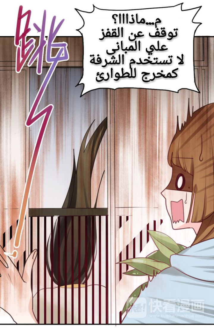 Flirt with A prince: Chapter 6 - Page 15