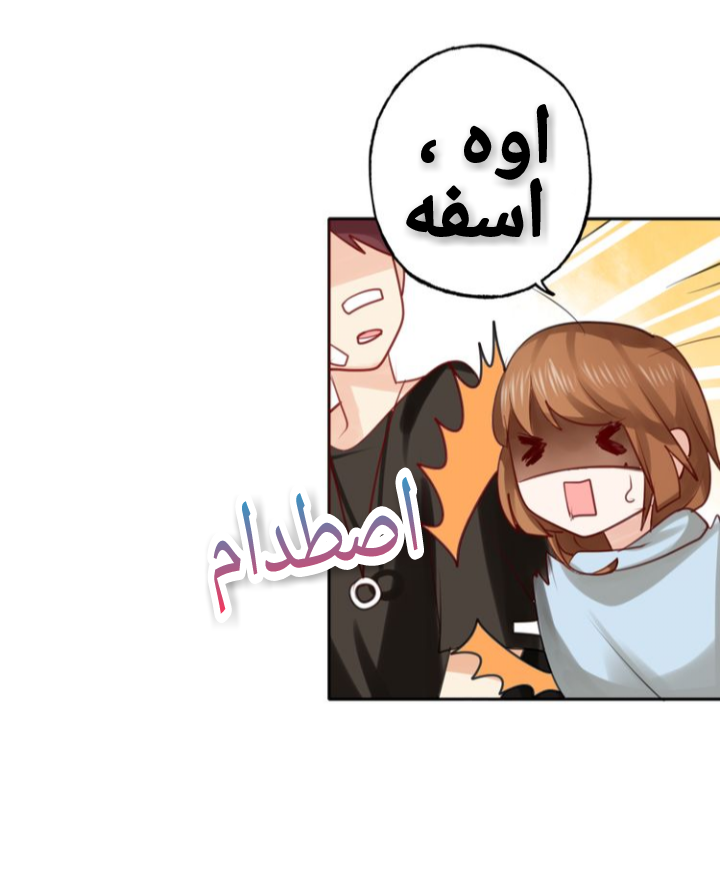 Flirt with A prince: Chapter 6 - Page 21