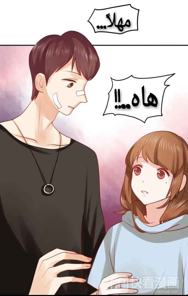 Flirt with A prince: Chapter 6 - Page 22