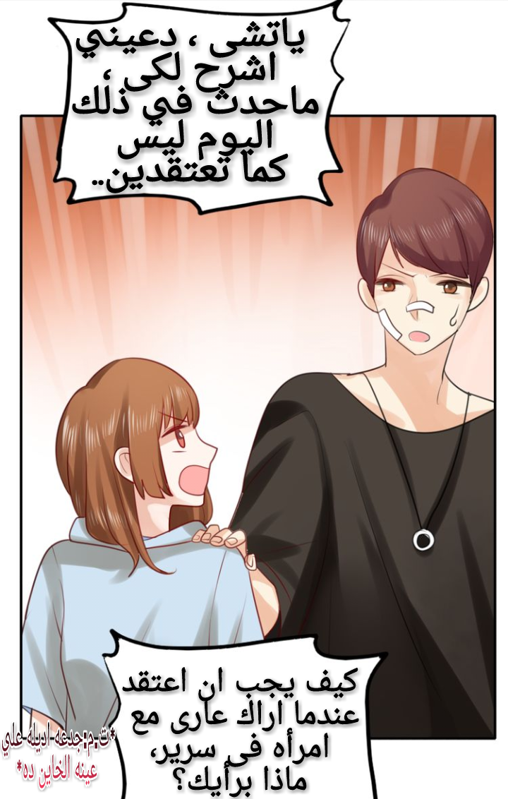 Flirt with A prince: Chapter 6 - Page 24