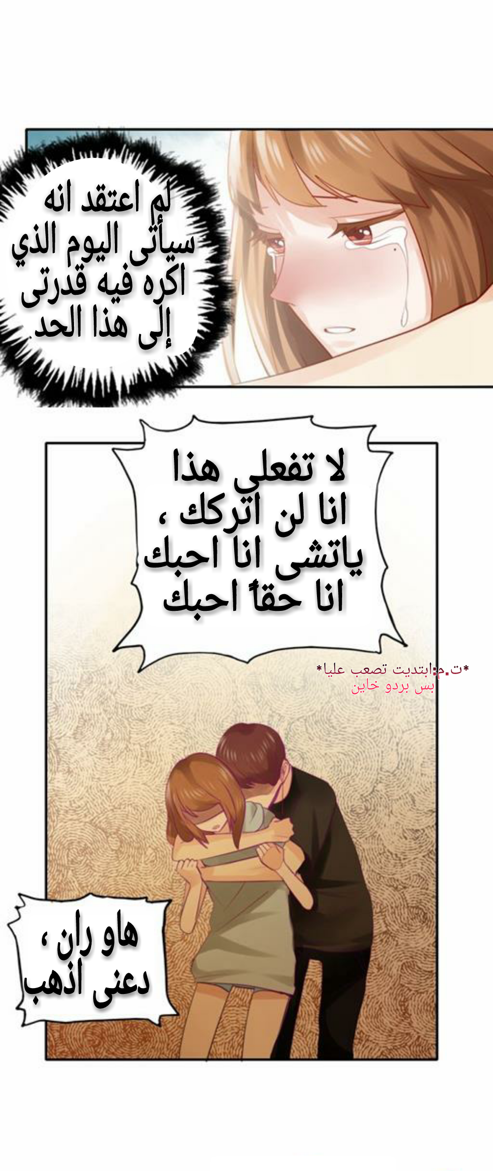 Flirt with A prince: Chapter 6 - Page 30