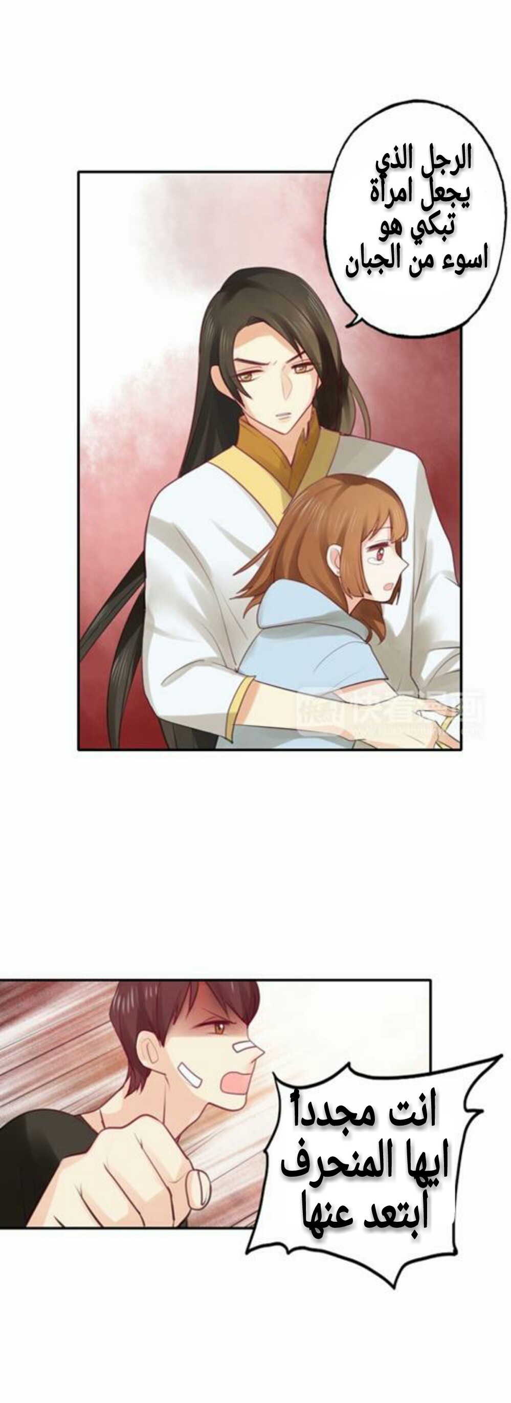 Flirt with A prince: Chapter 6 - Page 32