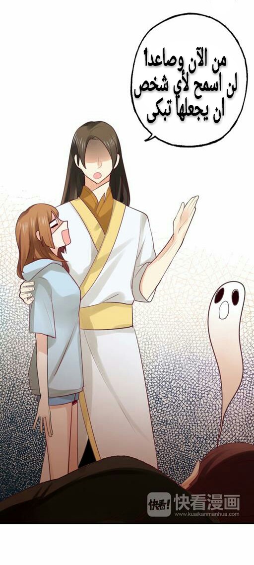 Flirt with A prince: Chapter 6 - Page 34