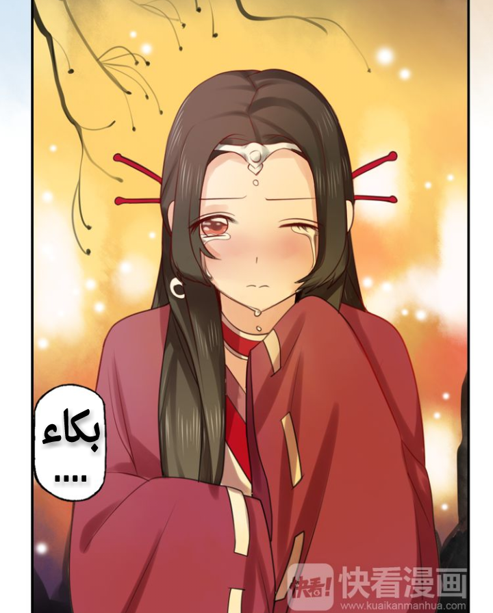 Flirt with A prince: Chapter 6 - Page 37