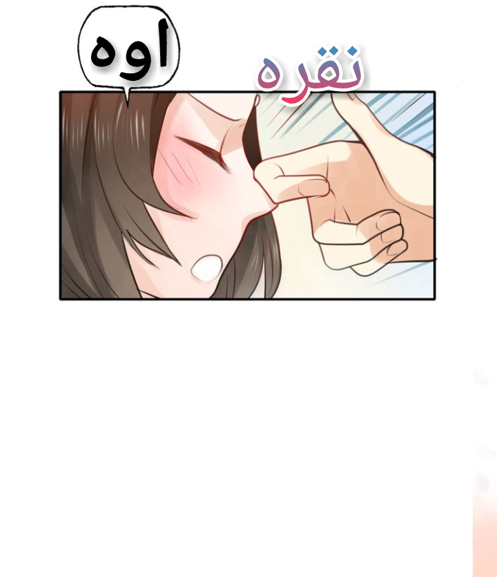 Flirt with A prince: Chapter 6 - Page 38