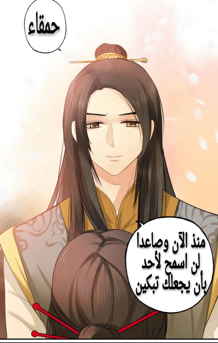 Flirt with A prince: Chapter 6 - Page 39