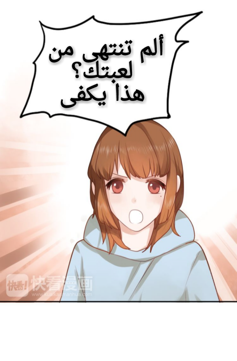 Flirt with A prince: Chapter 7 - Page 6