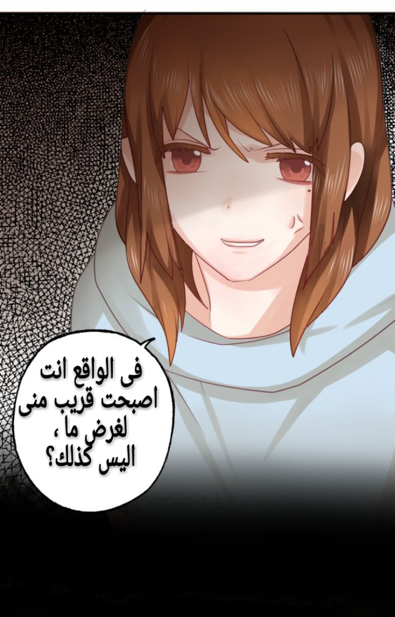 Flirt with A prince: Chapter 7 - Page 9