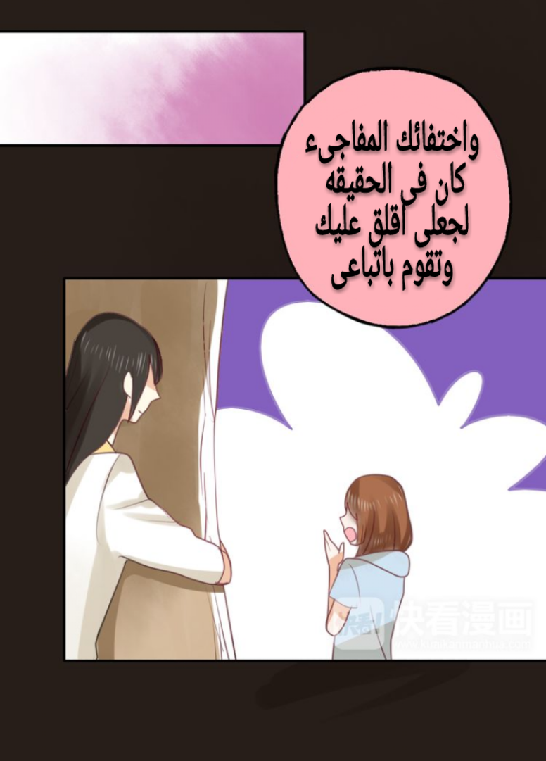 Flirt with A prince: Chapter 7 - Page 11