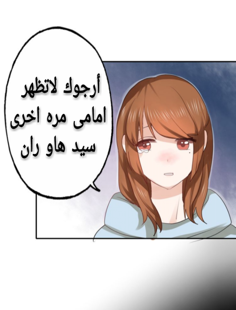 Flirt with A prince: Chapter 7 - Page 15