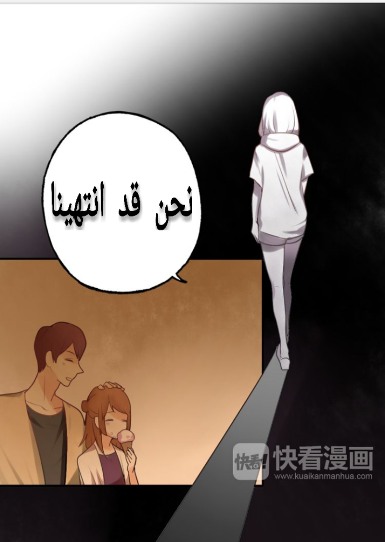 Flirt with A prince: Chapter 7 - Page 16