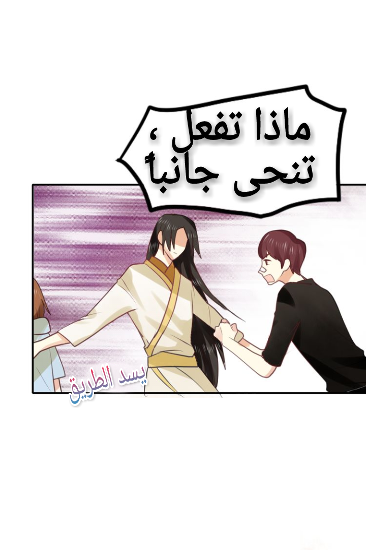 Flirt with A prince: Chapter 7 - Page 18