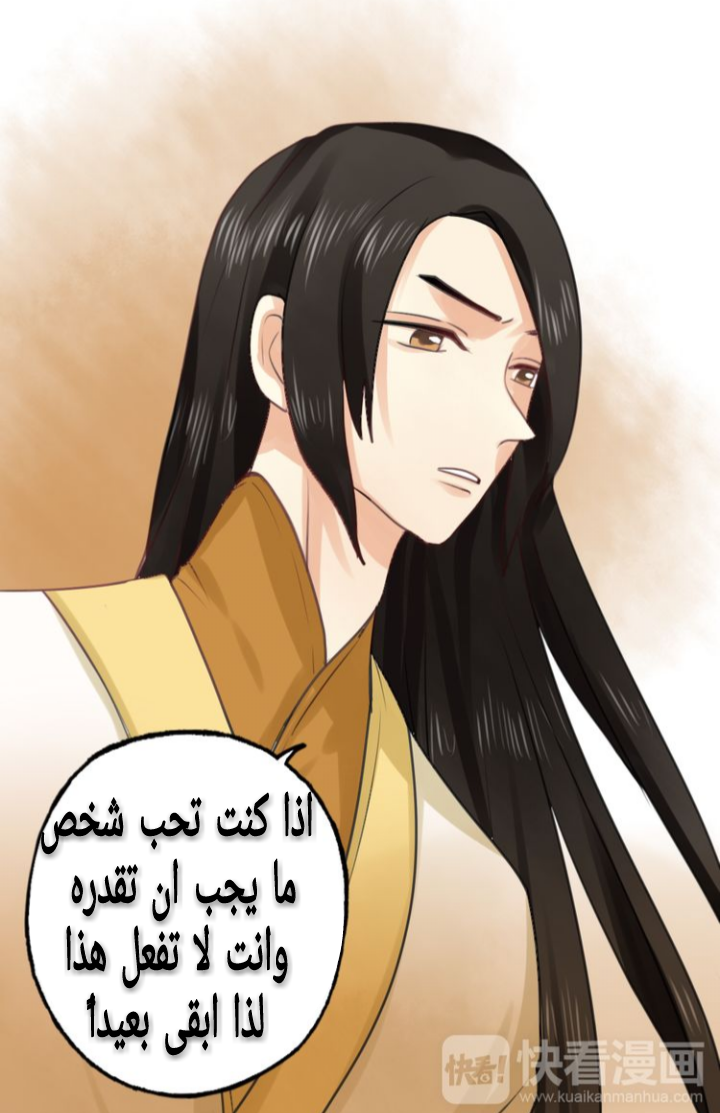 Flirt with A prince: Chapter 7 - Page 19