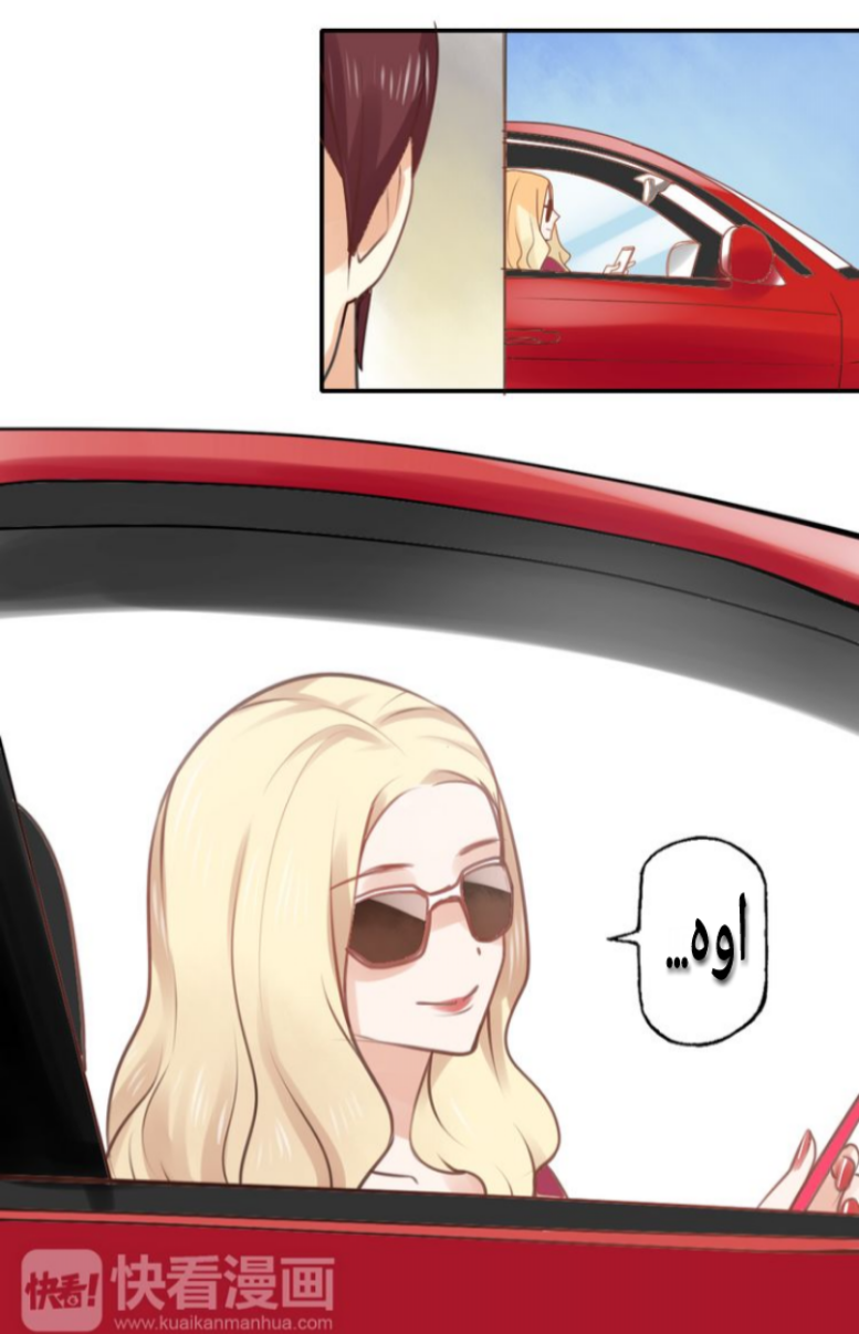 Flirt with A prince: Chapter 7 - Page 22