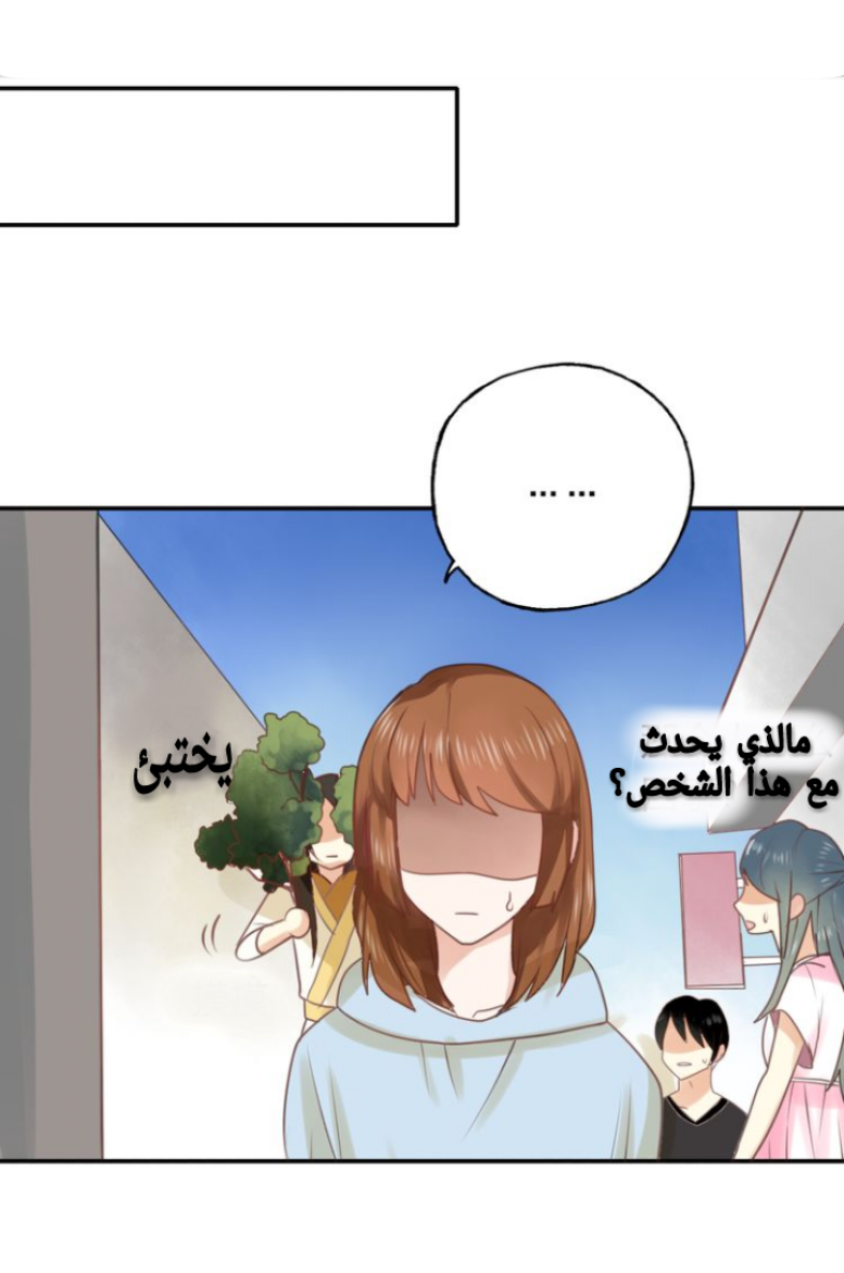 Flirt with A prince: Chapter 7 - Page 23