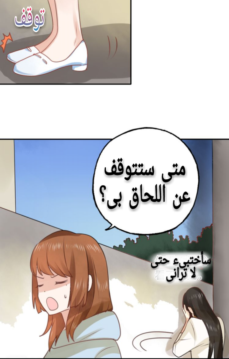 Flirt with A prince: Chapter 7 - Page 25