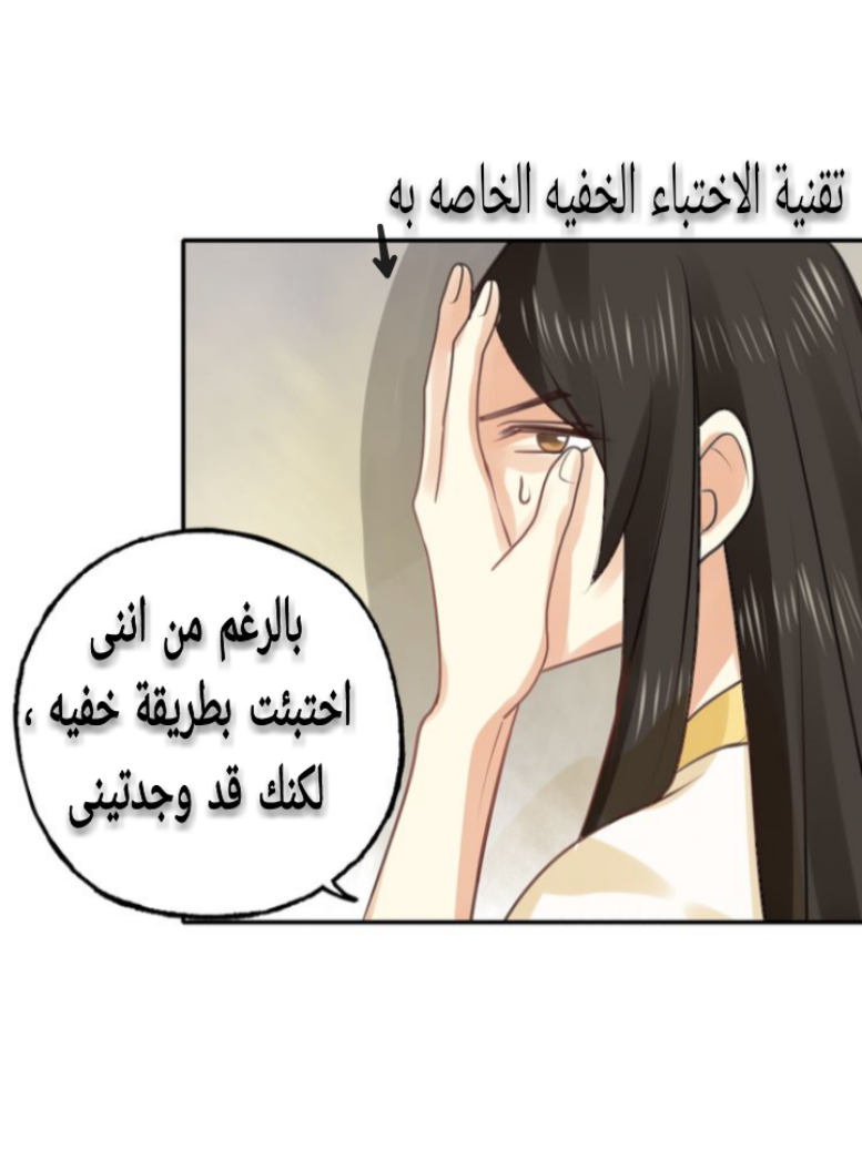 Flirt with A prince: Chapter 7 - Page 26