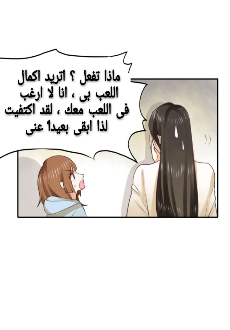 Flirt with A prince: Chapter 7 - Page 27