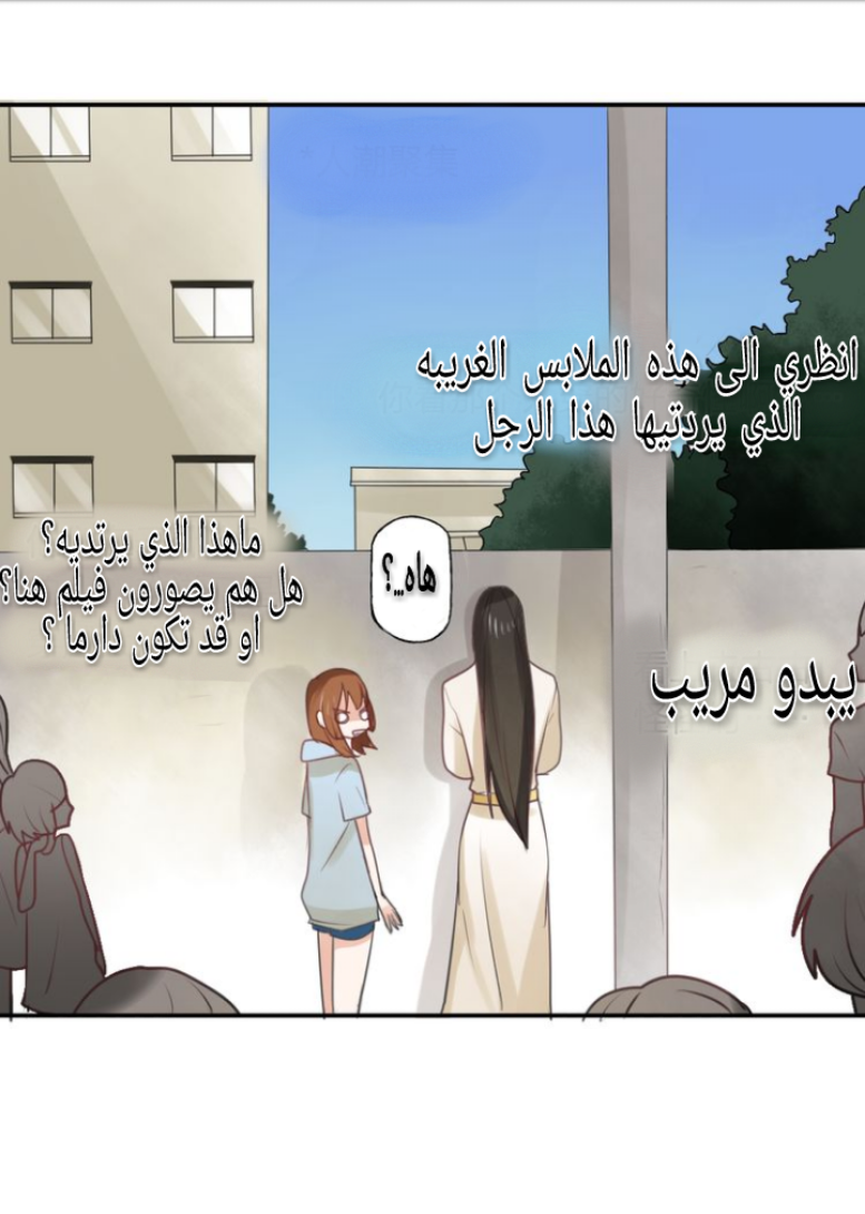 Flirt with A prince: Chapter 7 - Page 29