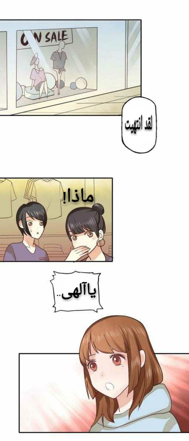 Flirt with A prince: Chapter 7 - Page 31