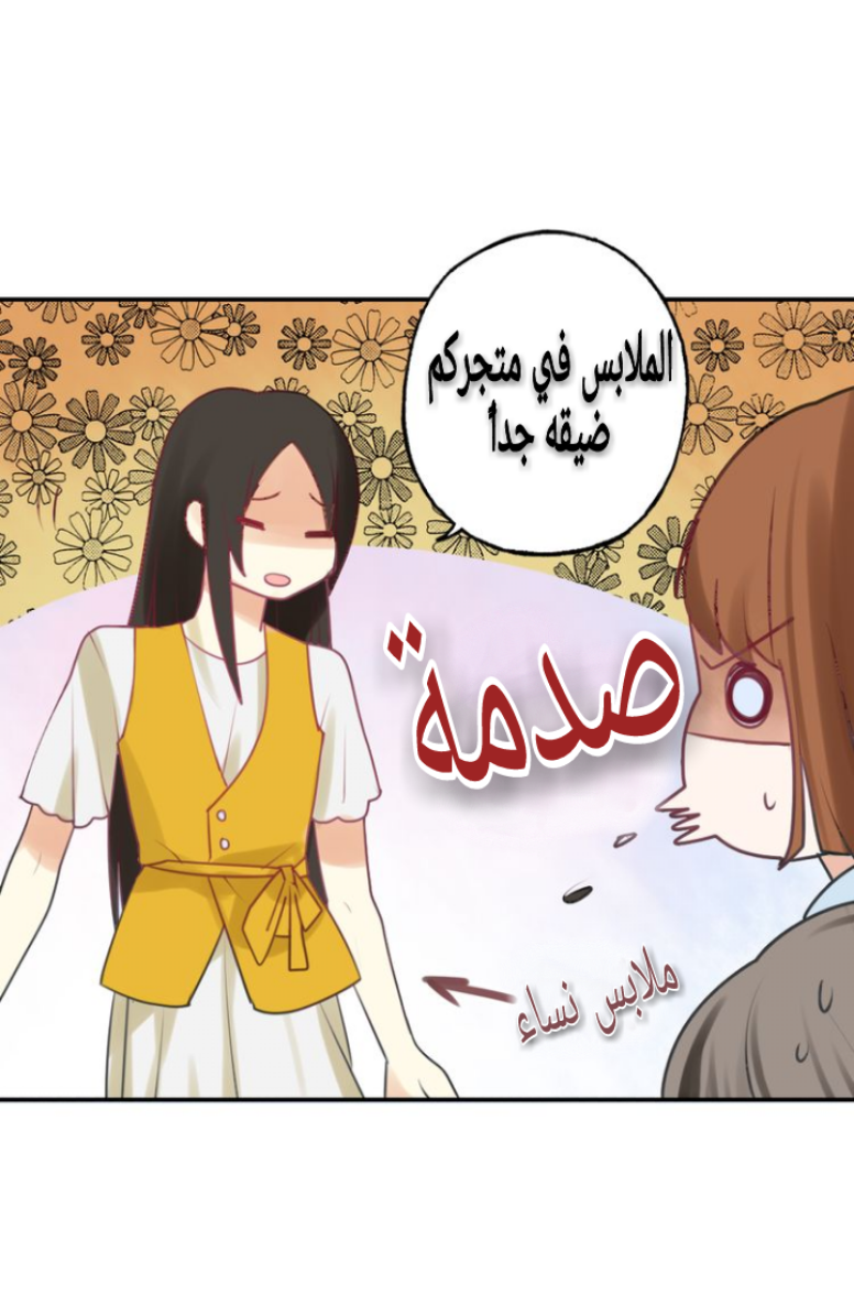 Flirt with A prince: Chapter 7 - Page 32