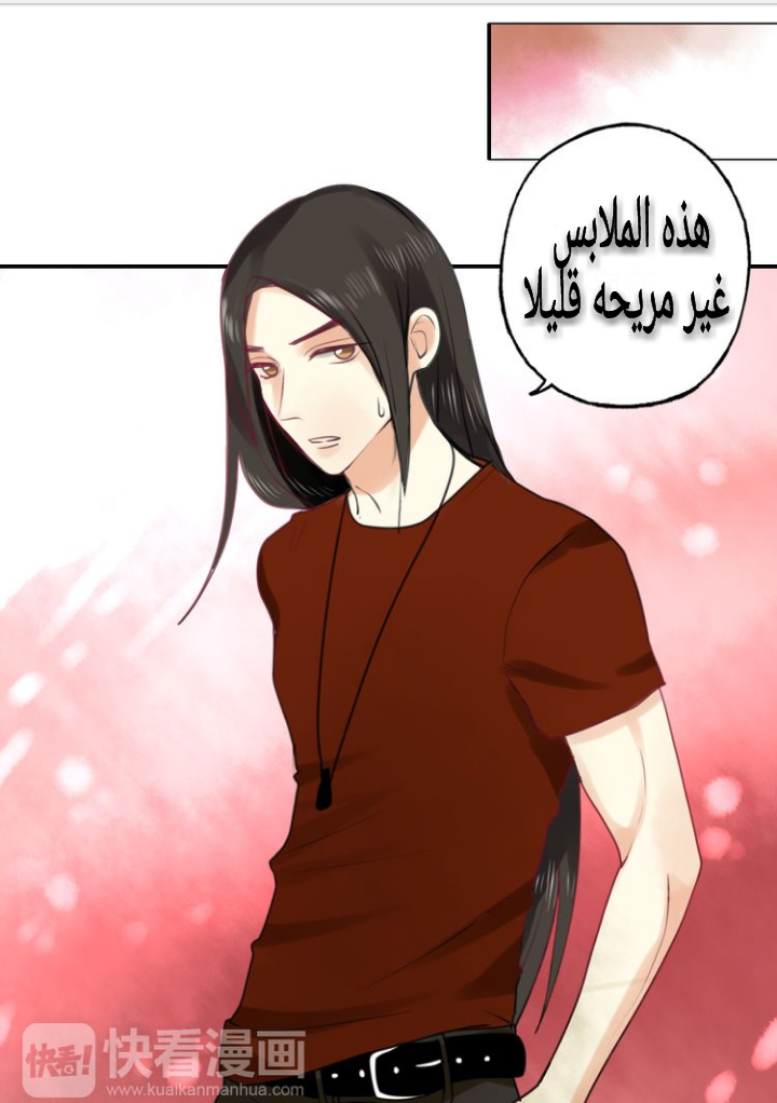 Flirt with A prince: Chapter 7 - Page 34