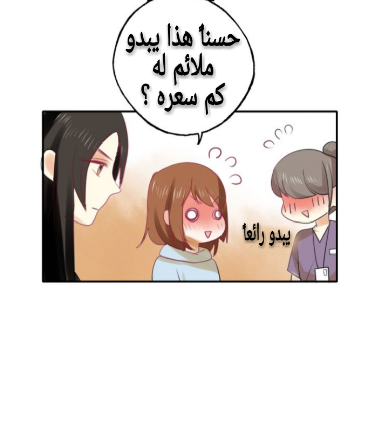 Flirt with A prince: Chapter 7 - Page 35