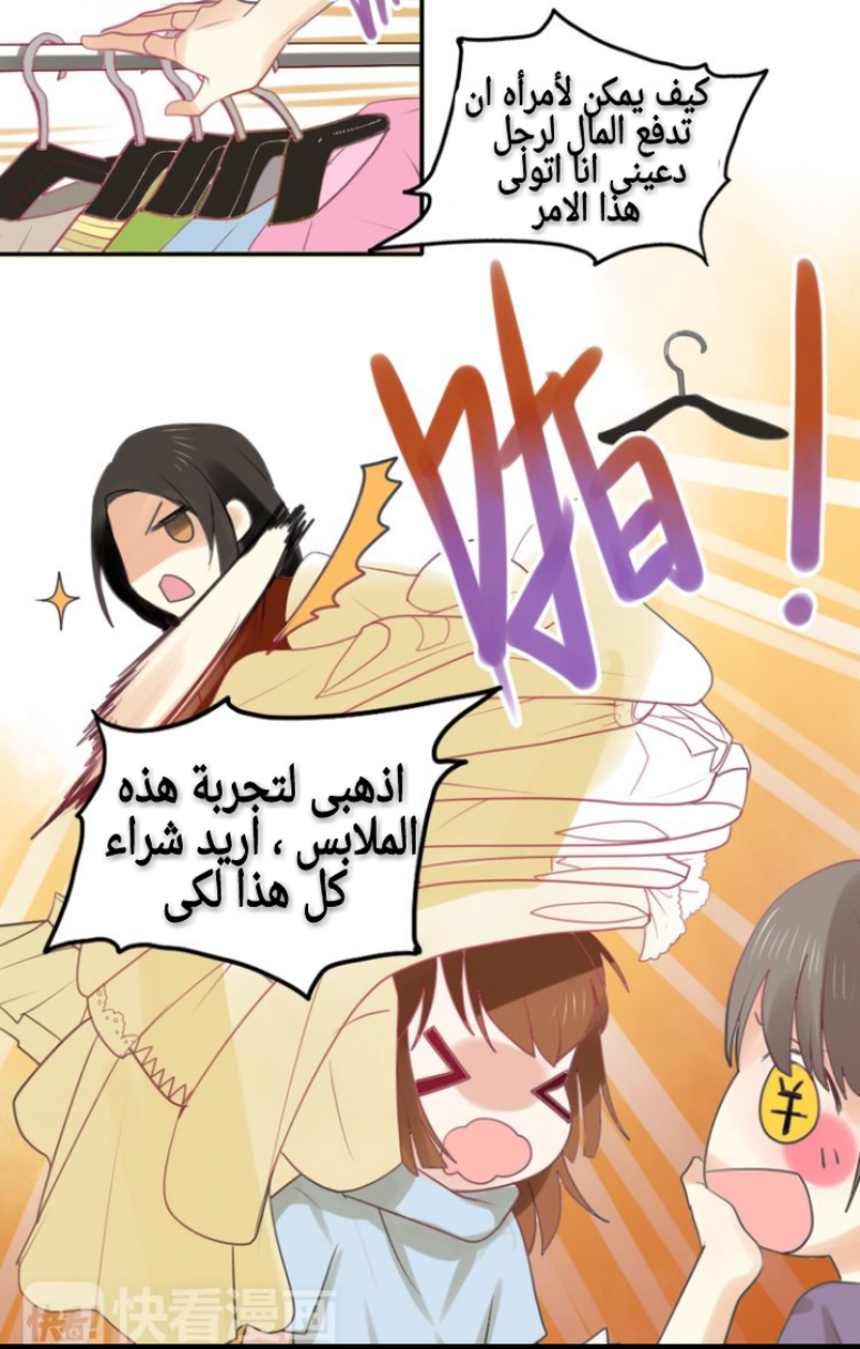 Flirt with A prince: Chapter 7 - Page 36