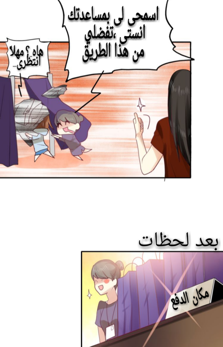 Flirt with A prince: Chapter 7 - Page 37