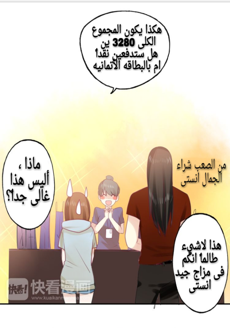 Flirt with A prince: Chapter 7 - Page 38