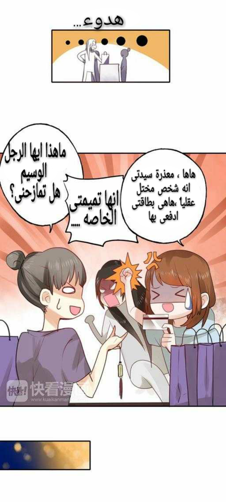 Flirt with A prince: Chapter 7 - Page 40