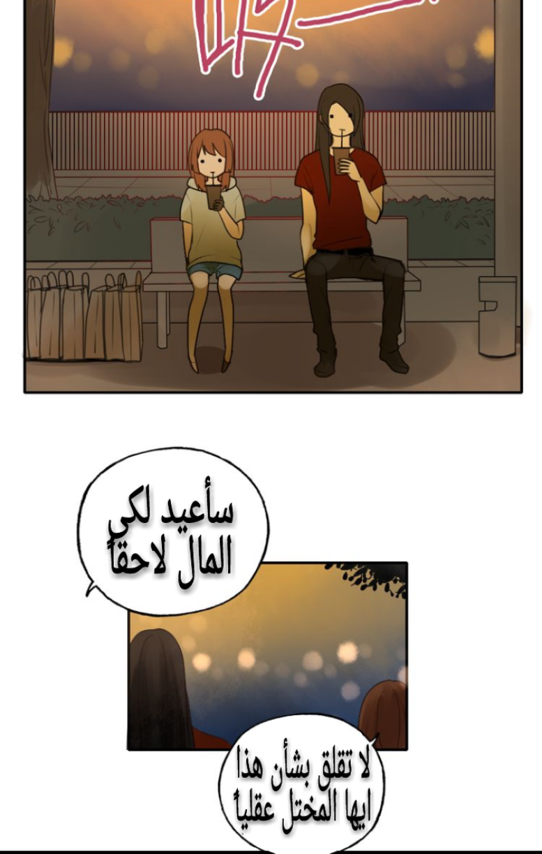 Flirt with A prince: Chapter 7 - Page 41