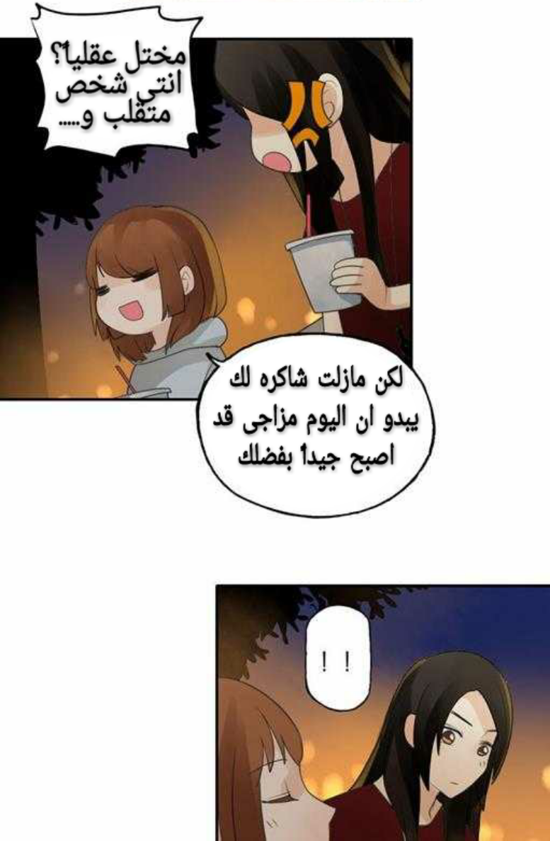 Flirt with A prince: Chapter 7 - Page 42