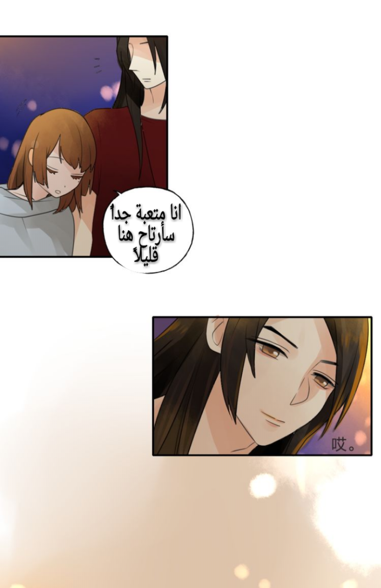 Flirt with A prince: Chapter 7 - Page 43