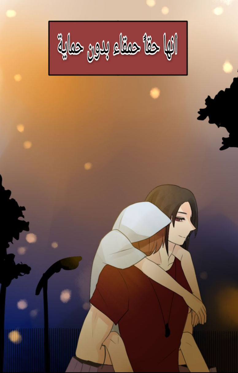 Flirt with A prince: Chapter 7 - Page 44