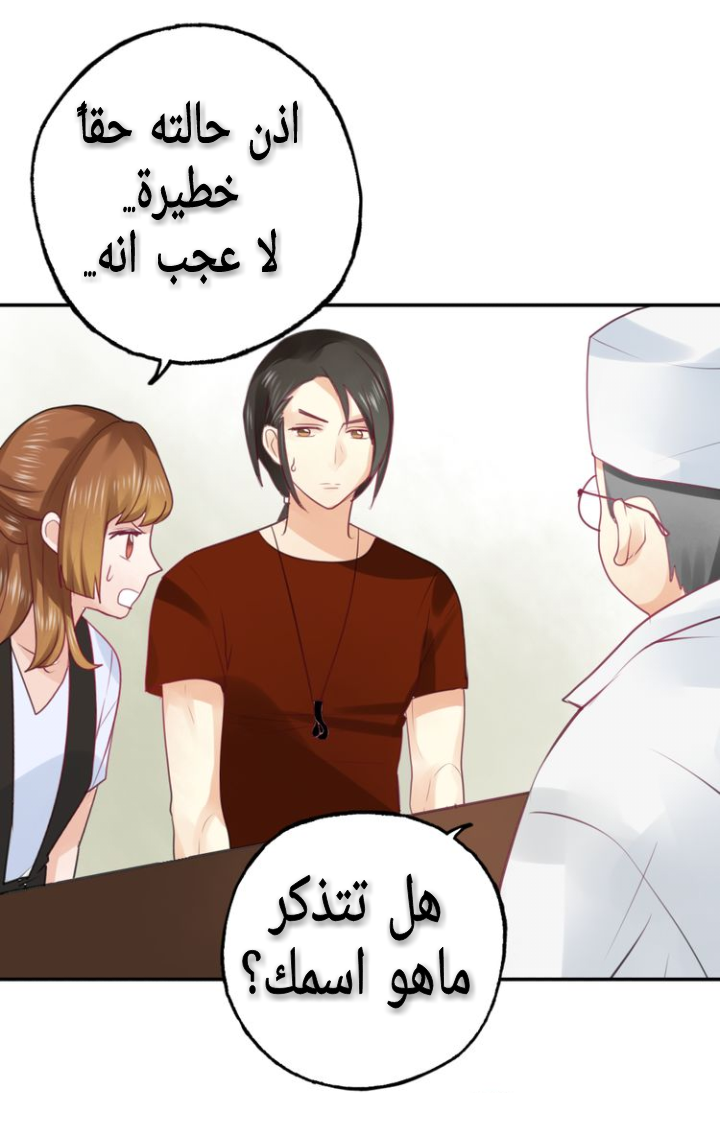 Flirt with A prince: Chapter 8 - Page 3