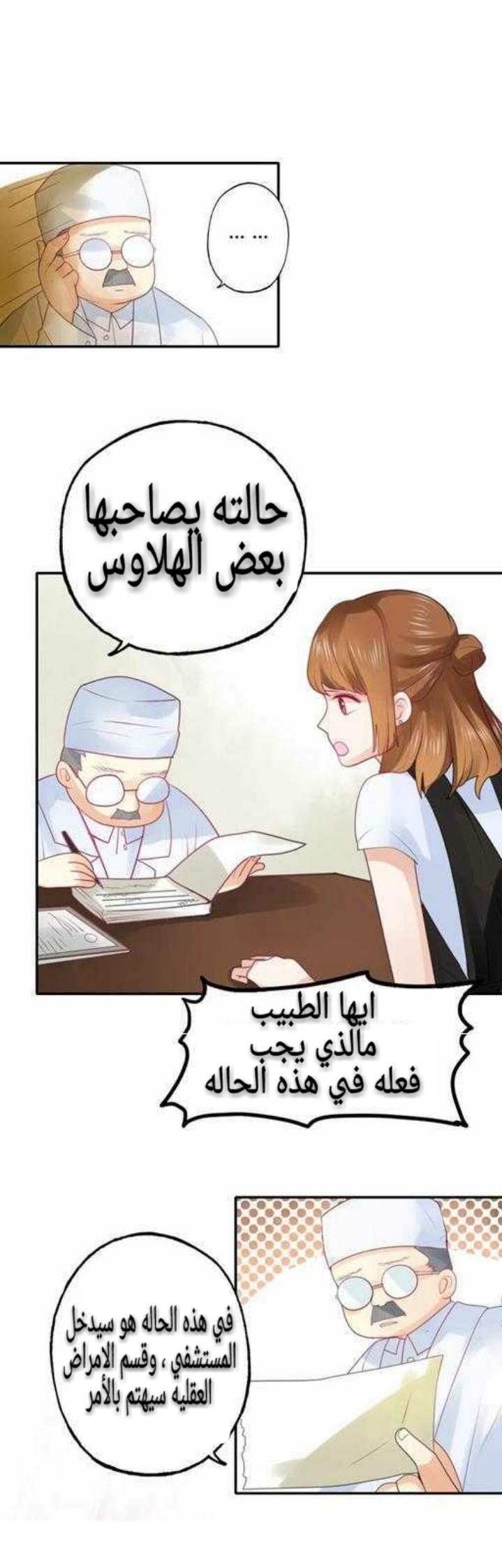 Flirt with A prince: Chapter 8 - Page 5