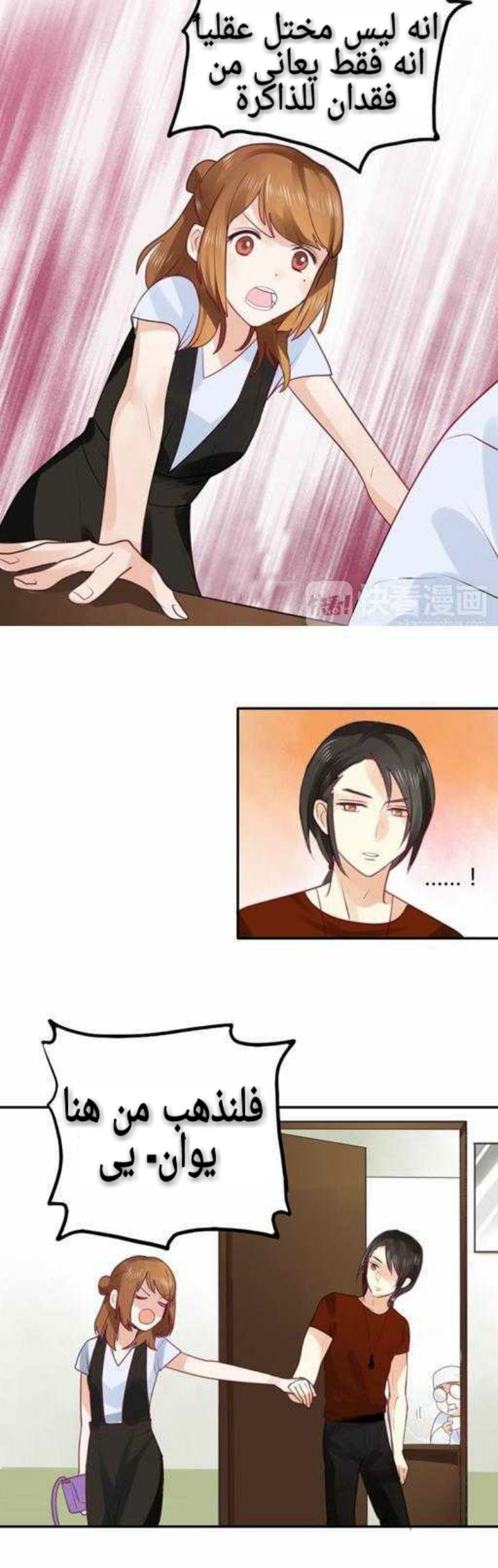 Flirt with A prince: Chapter 8 - Page 6