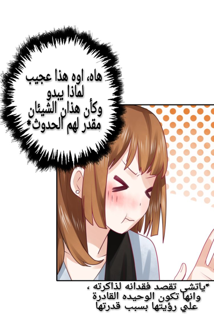 Flirt with A prince: Chapter 8 - Page 10