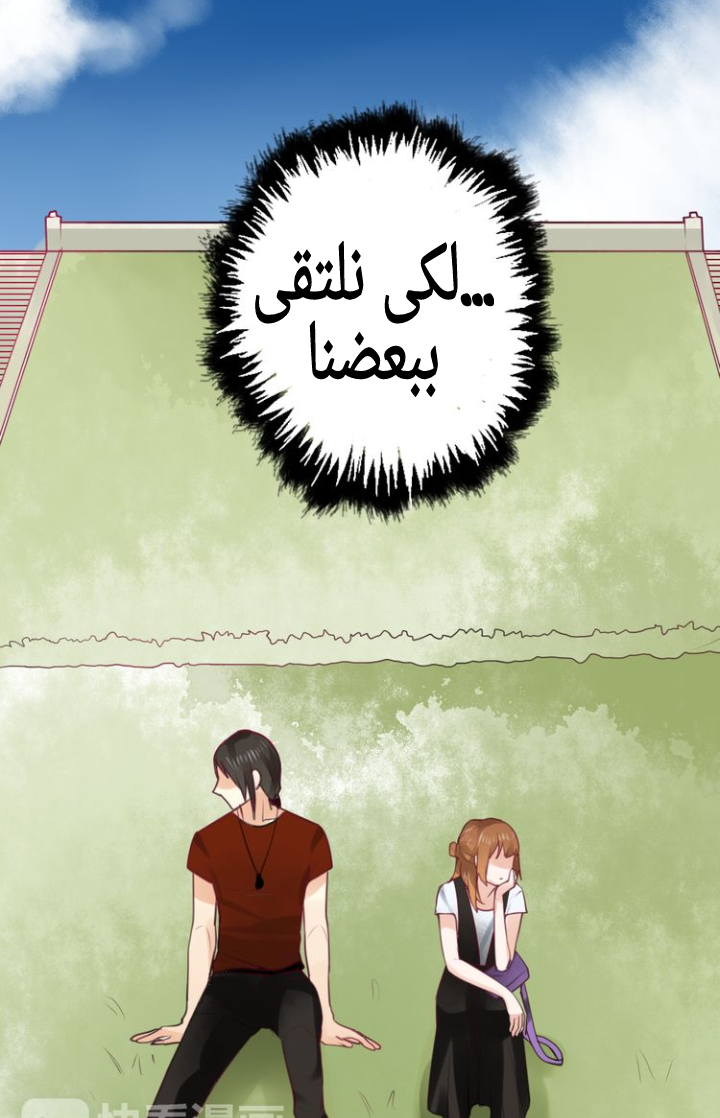 Flirt with A prince: Chapter 8 - Page 12