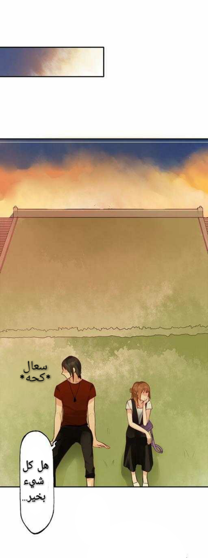 Flirt with A prince: Chapter 8 - Page 13