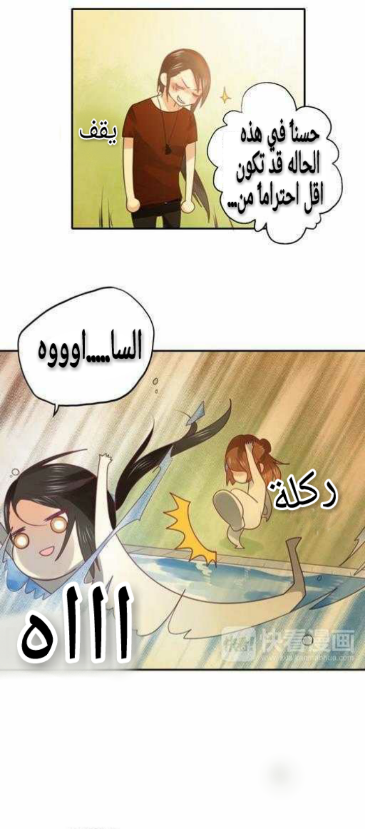 Flirt with A prince: Chapter 8 - Page 18