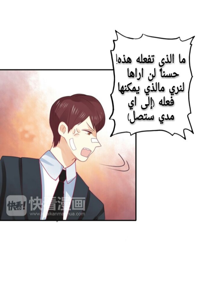 Flirt with A prince: Chapter 8 - Page 22