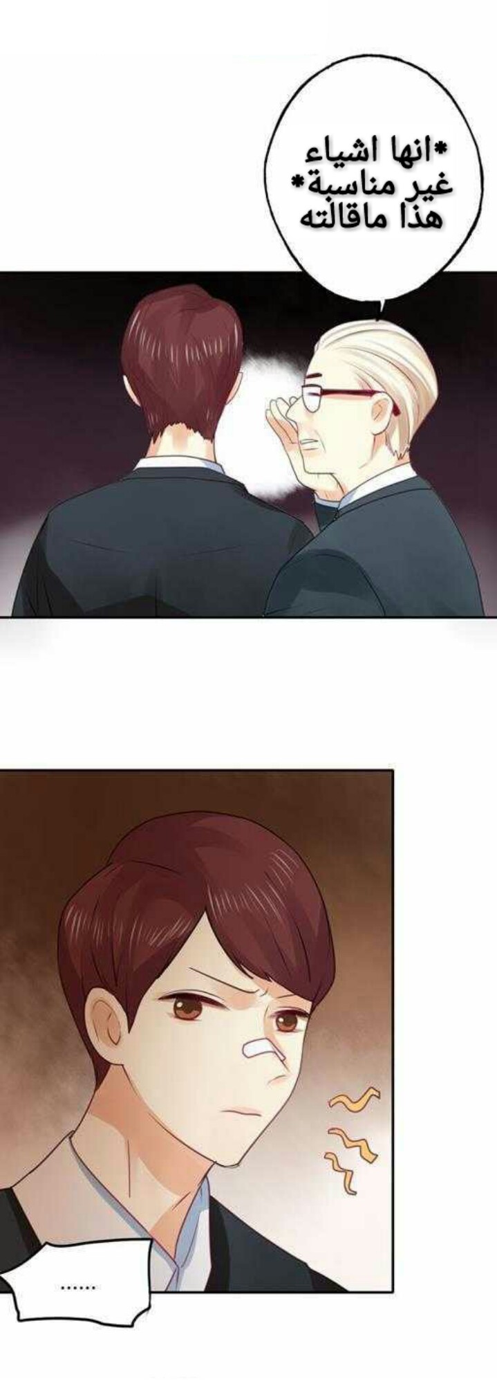 Flirt with A prince: Chapter 8 - Page 23