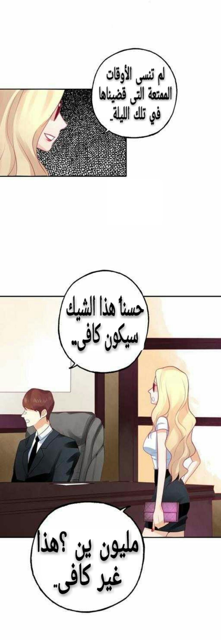 Flirt with A prince: Chapter 8 - Page 25