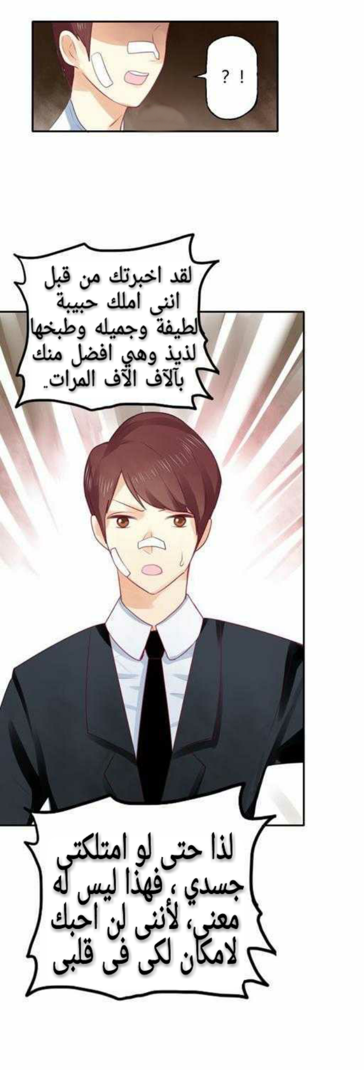 Flirt with A prince: Chapter 8 - Page 29