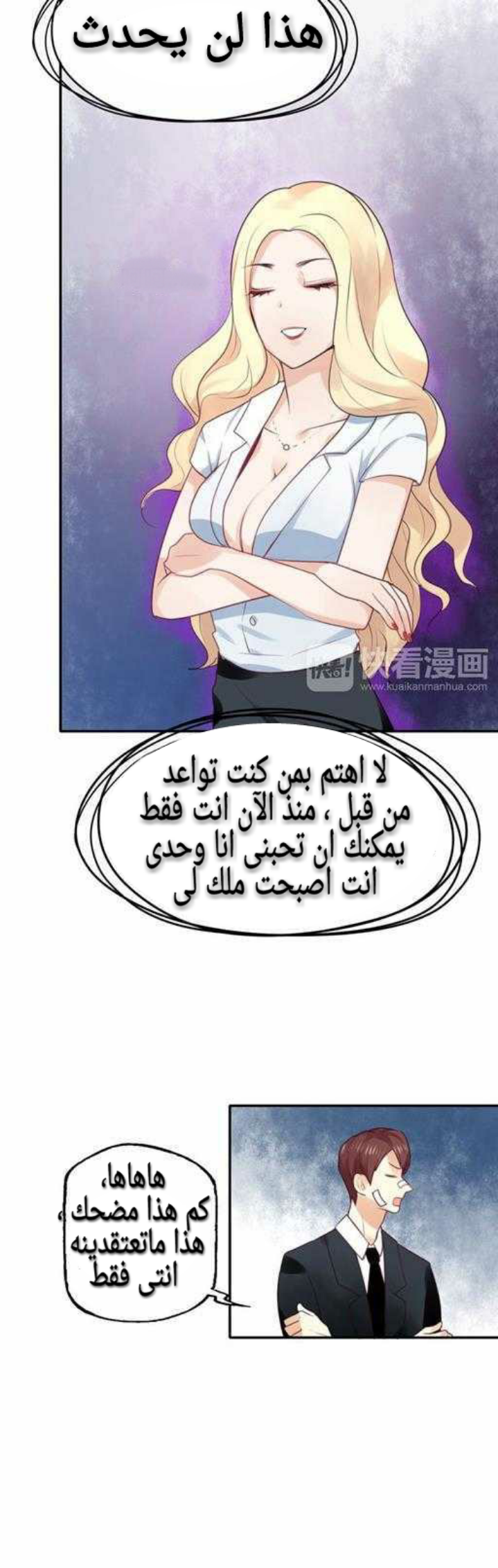 Flirt with A prince: Chapter 8 - Page 30